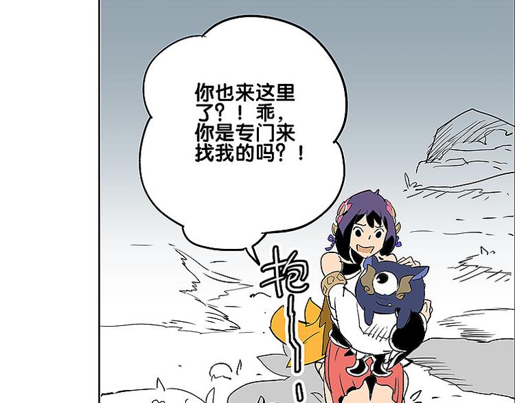 《仙剑奇侠传幻璃镜》第28话 趁胜追击 第22页