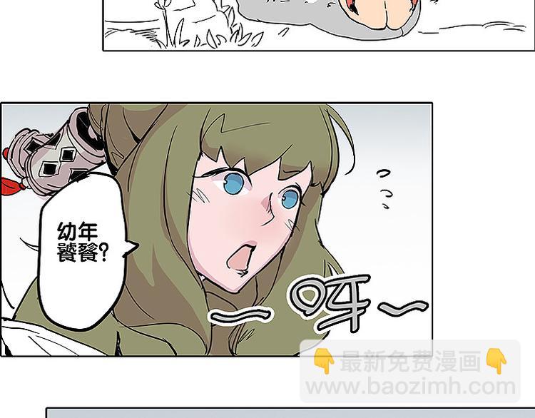 《仙剑奇侠传幻璃镜》第28话 趁胜追击 第23页