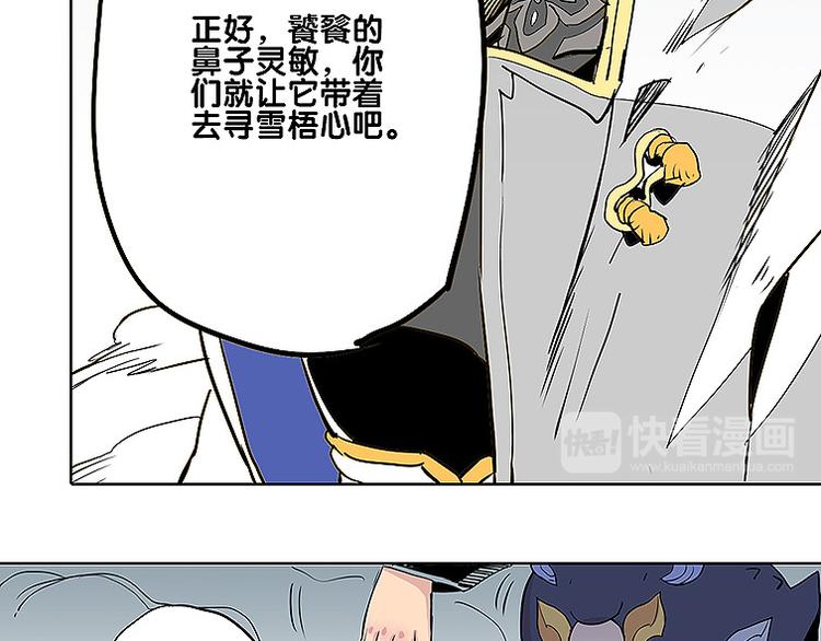 《仙剑奇侠传幻璃镜》第28话 趁胜追击 第25页