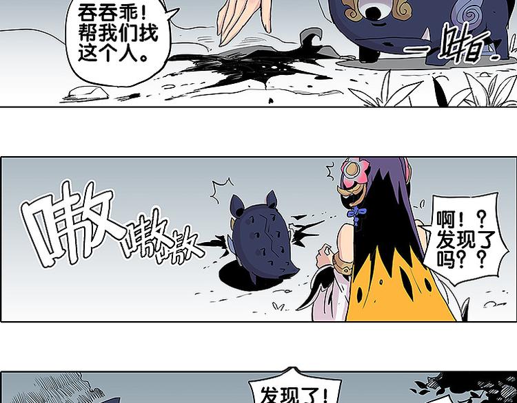 《仙剑奇侠传幻璃镜》第28话 趁胜追击 第26页