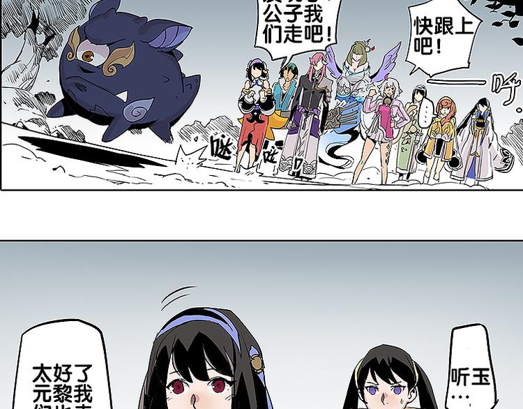 《仙剑奇侠传幻璃镜》第28话 趁胜追击 第27页