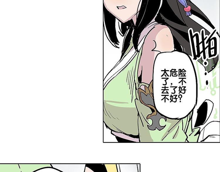 《仙剑奇侠传幻璃镜》第28话 趁胜追击 第29页