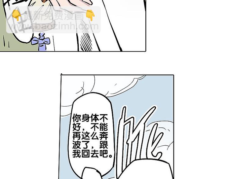 《仙剑奇侠传幻璃镜》第28话 趁胜追击 第31页