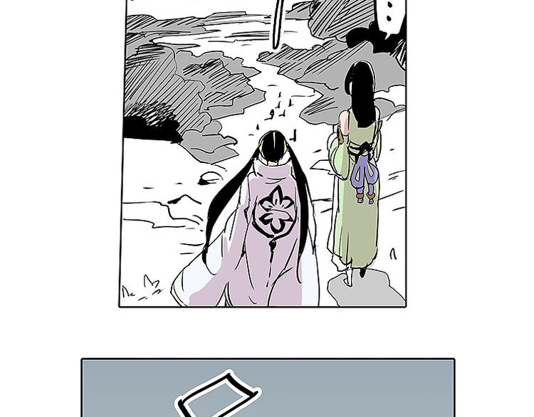 《仙剑奇侠传幻璃镜》第28话 趁胜追击 第33页