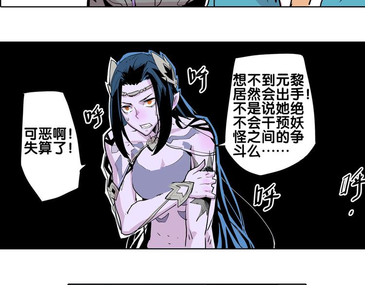 《仙剑奇侠传幻璃镜》第28话 趁胜追击 第38页
