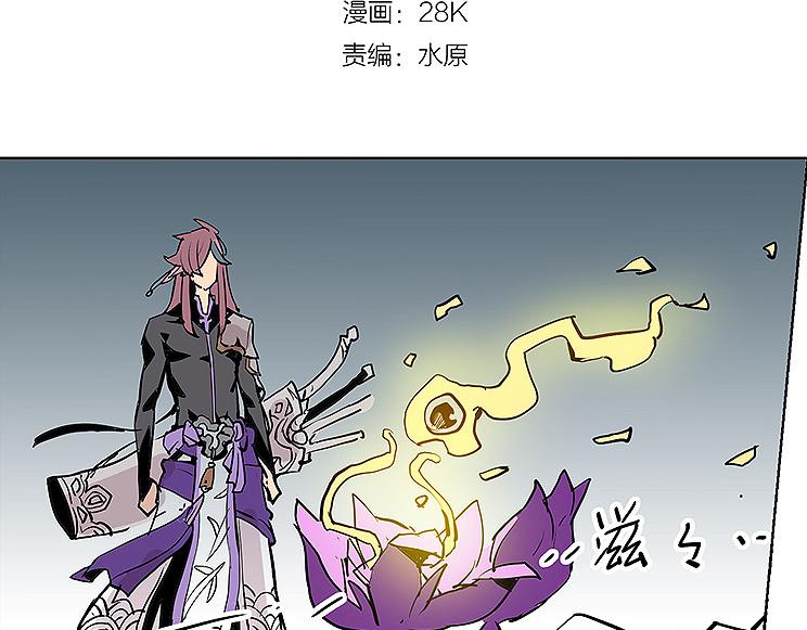 《仙剑奇侠传幻璃镜》第28话 趁胜追击 第3页