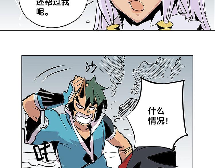 《仙剑奇侠传幻璃镜》第25话 卫风 第13页