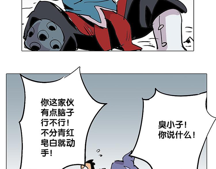 《仙剑奇侠传幻璃镜》第25话 卫风 第14页