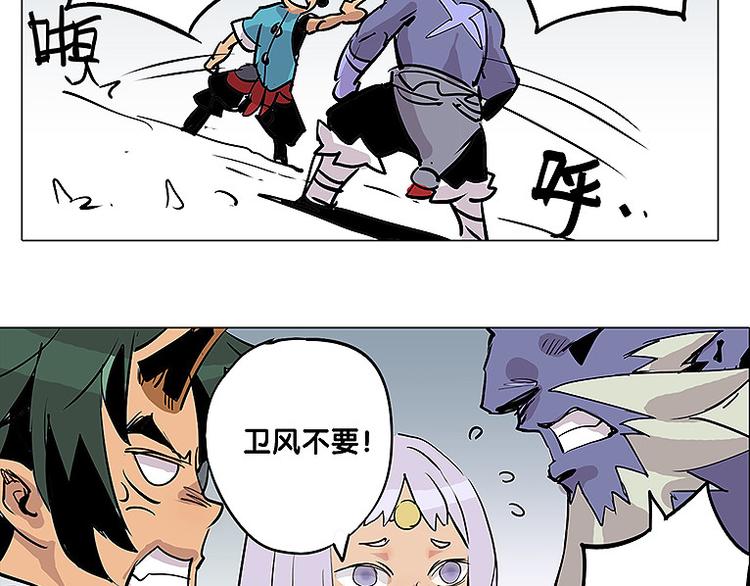 《仙剑奇侠传幻璃镜》第25话 卫风 第15页