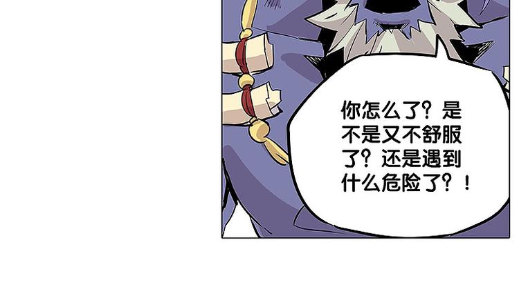 《仙剑奇侠传幻璃镜》第25话 卫风 第17页