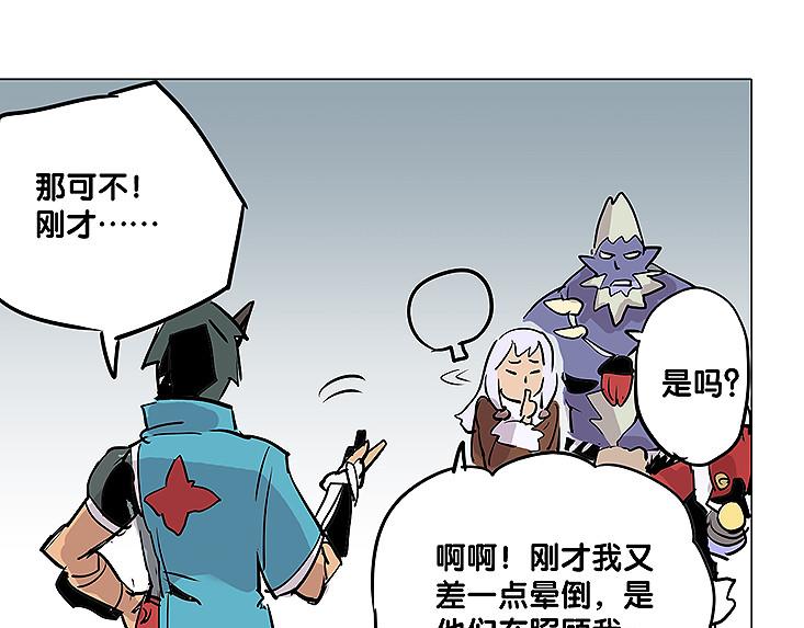 《仙剑奇侠传幻璃镜》第25话 卫风 第18页