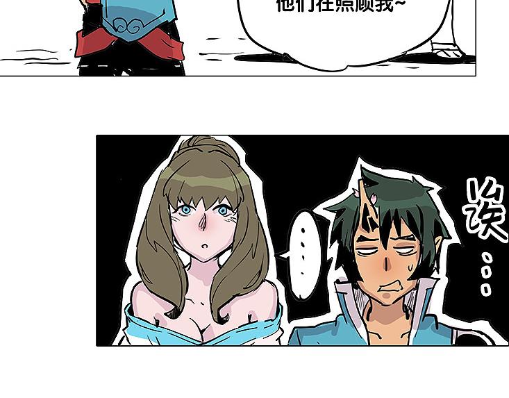 《仙剑奇侠传幻璃镜》第25话 卫风 第19页