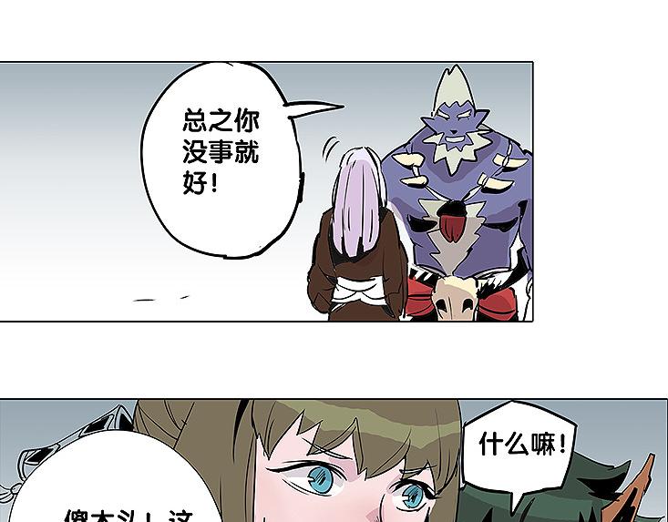 《仙剑奇侠传幻璃镜》第25话 卫风 第20页
