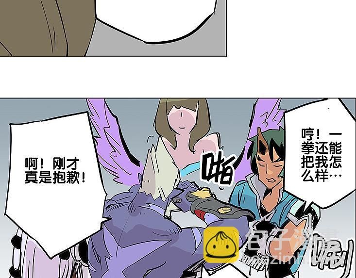 《仙剑奇侠传幻璃镜》第25话 卫风 第24页
