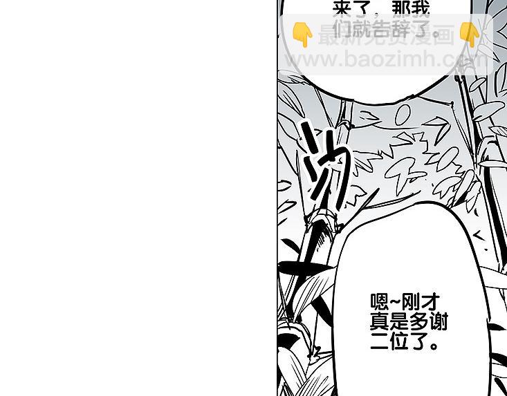 《仙剑奇侠传幻璃镜》第25话 卫风 第26页