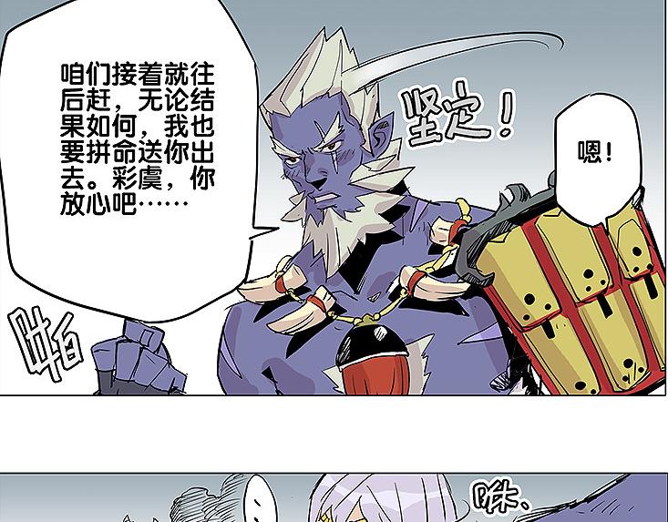 《仙剑奇侠传幻璃镜》第25话 卫风 第31页