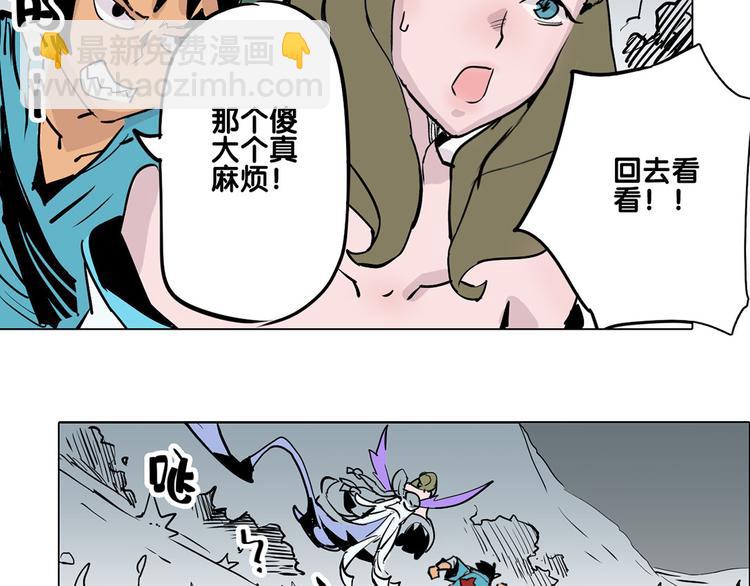 《仙剑奇侠传幻璃镜》第25话 卫风 第41页