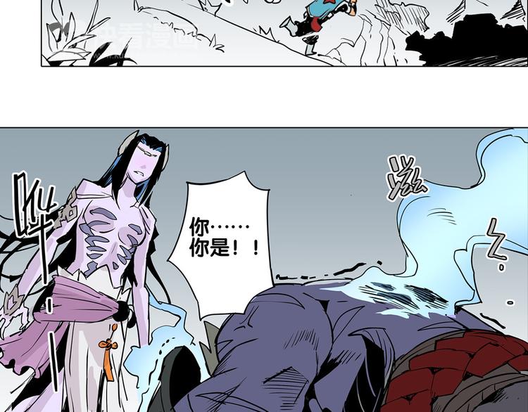 《仙剑奇侠传幻璃镜》第25话 卫风 第42页