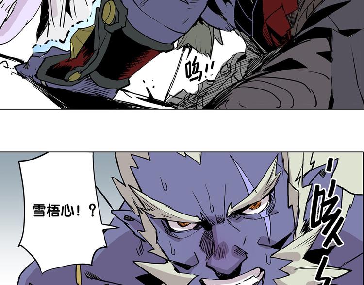 《仙剑奇侠传幻璃镜》第25话 卫风 第43页
