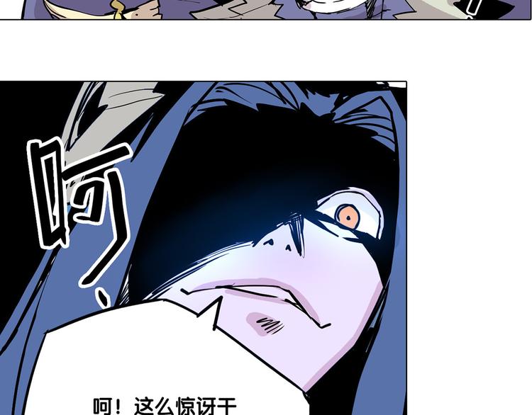 《仙剑奇侠传幻璃镜》第25话 卫风 第44页