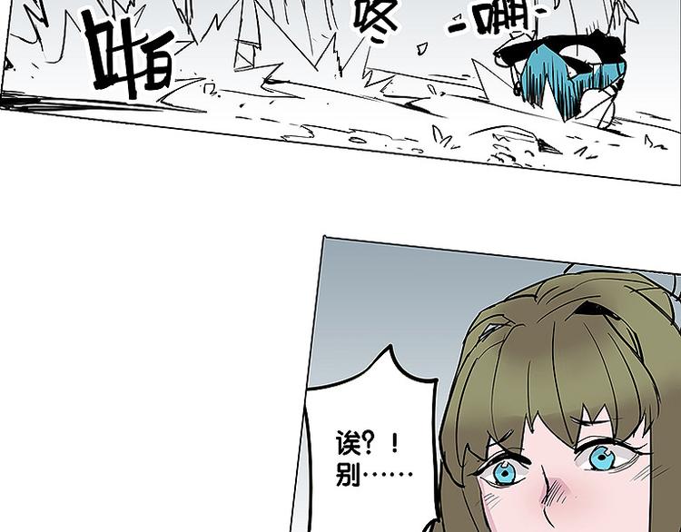 《仙剑奇侠传幻璃镜》第25话 卫风 第7页