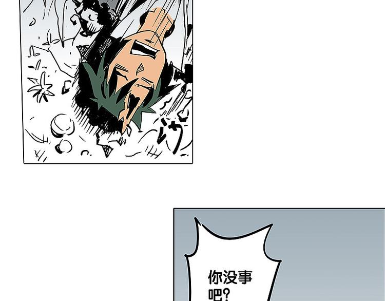 《仙剑奇侠传幻璃镜》第25话 卫风 第9页