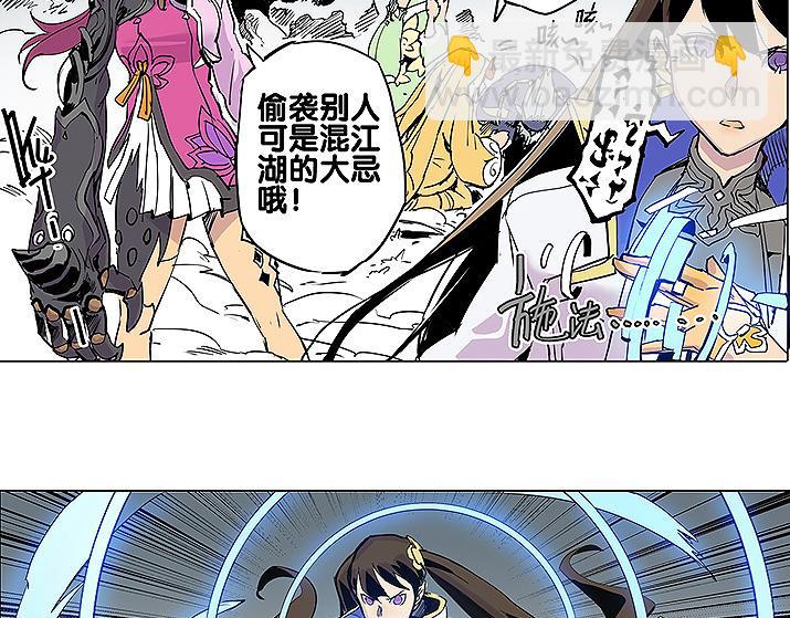 《仙剑奇侠传幻璃镜》第26话 救援！ 第12页