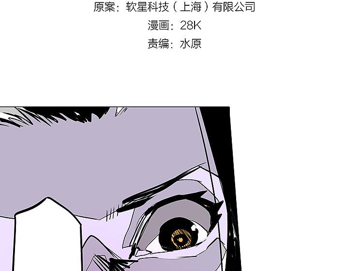 《仙剑奇侠传幻璃镜》第26话 救援！ 第3页
