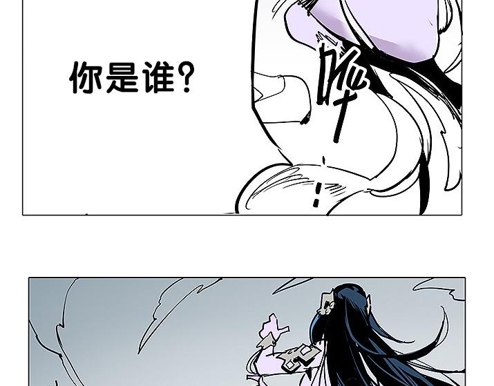 《仙剑奇侠传幻璃镜》第26话 救援！ 第9页