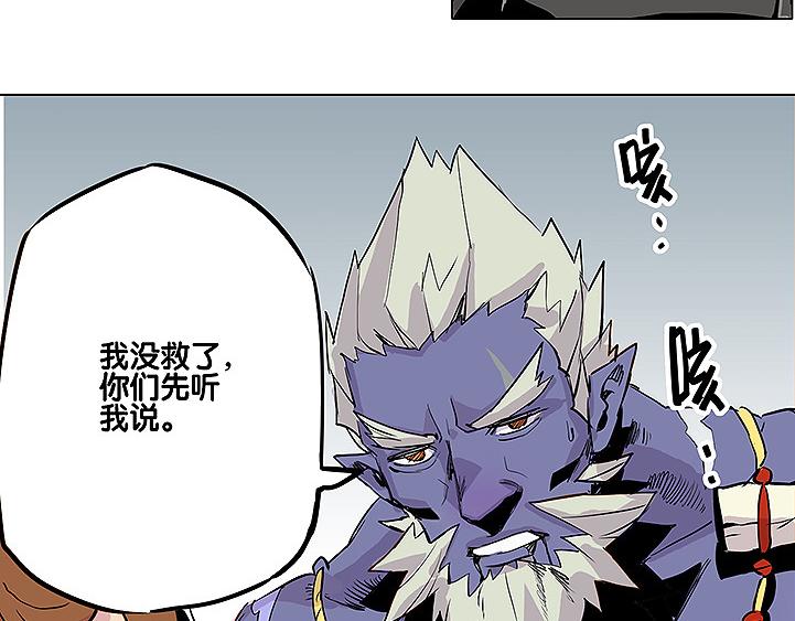 《仙剑奇侠传幻璃镜》第27话 内丹 第12页