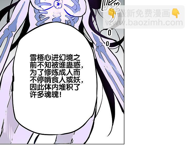 《仙剑奇侠传幻璃镜》第27话 内丹 第14页