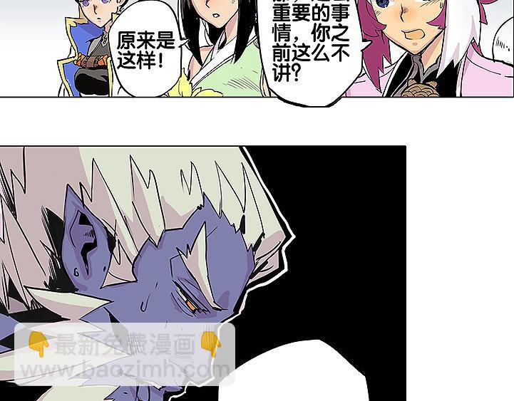 《仙剑奇侠传幻璃镜》第27话 内丹 第16页