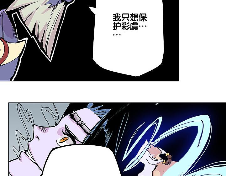 《仙剑奇侠传幻璃镜》第27话 内丹 第17页