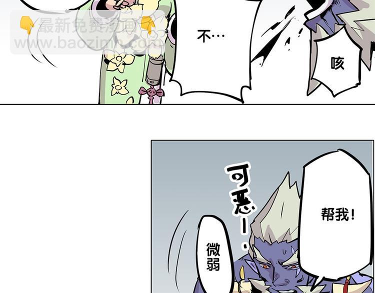 《仙剑奇侠传幻璃镜》第27话 内丹 第21页