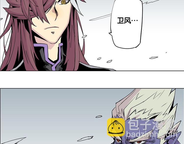 《仙剑奇侠传幻璃镜》第27话 内丹 第26页