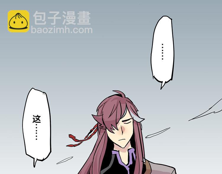 《仙剑奇侠传幻璃镜》第27话 内丹 第28页