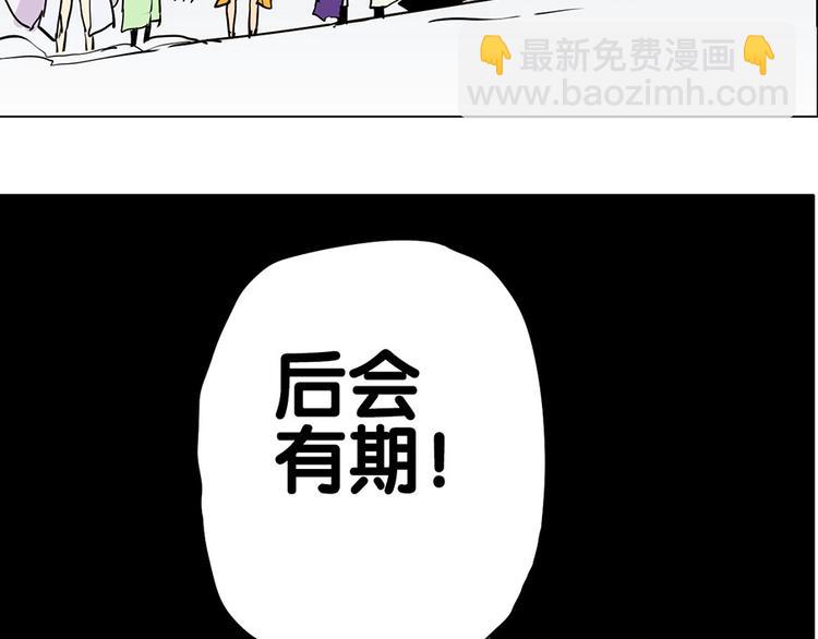 《仙剑奇侠传幻璃镜》第27话 内丹 第32页