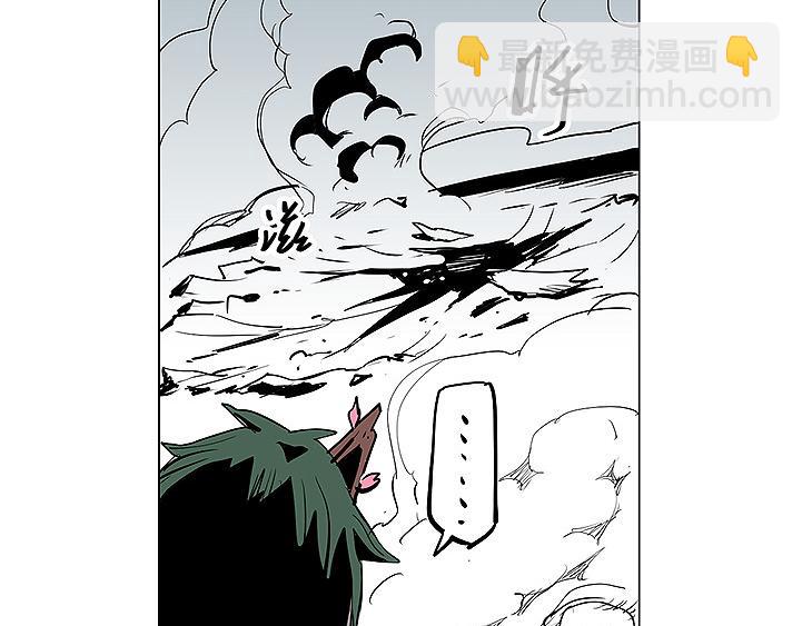 《仙剑奇侠传幻璃镜》第27话 内丹 第8页