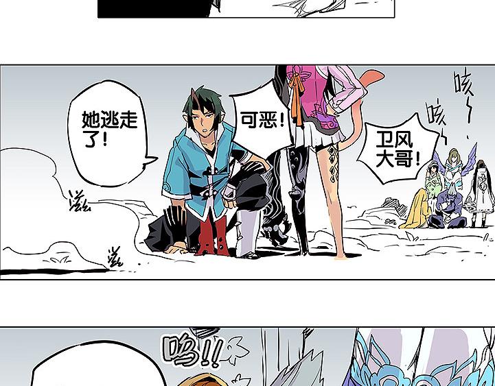 《仙剑奇侠传幻璃镜》第27话 内丹 第9页