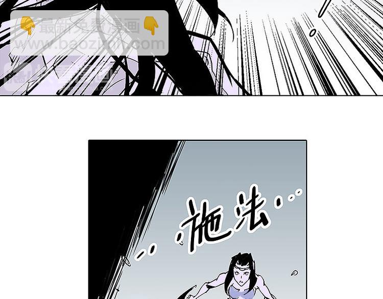 《仙剑奇侠传幻璃镜》第29话 激战 第16页
