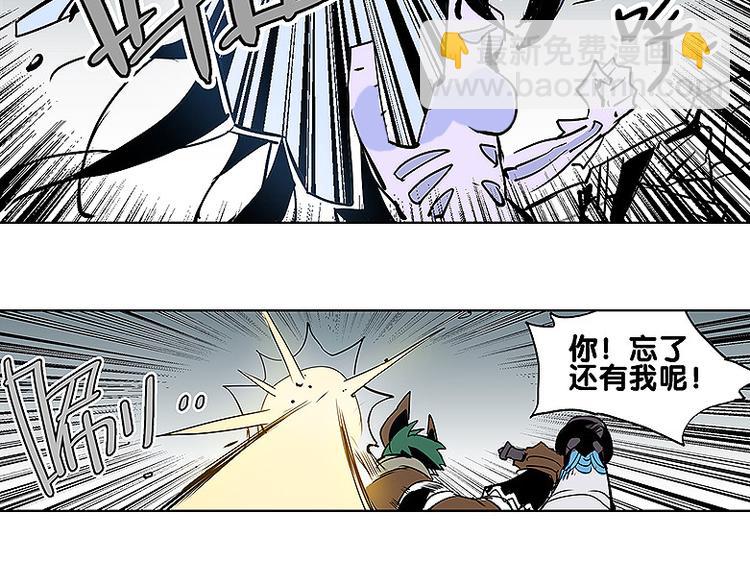 《仙剑奇侠传幻璃镜》第29话 激战 第29页