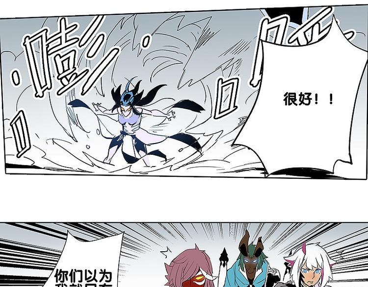 《仙剑奇侠传幻璃镜》第29话 激战 第33页