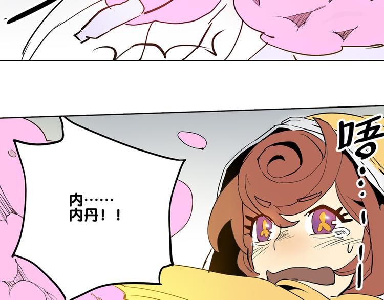 《仙剑奇侠传幻璃镜》第29话 激战 第38页