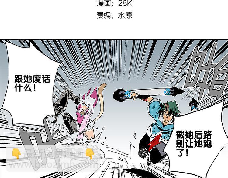 《仙剑奇侠传幻璃镜》第29话 激战 第3页
