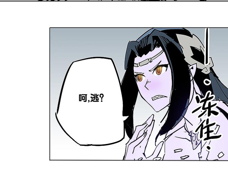 《仙剑奇侠传幻璃镜》第29话 激战 第4页