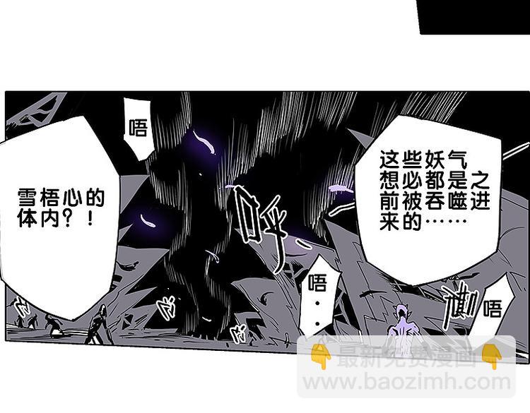 《仙剑奇侠传幻璃镜》第31话 我终于找到你了 第13页