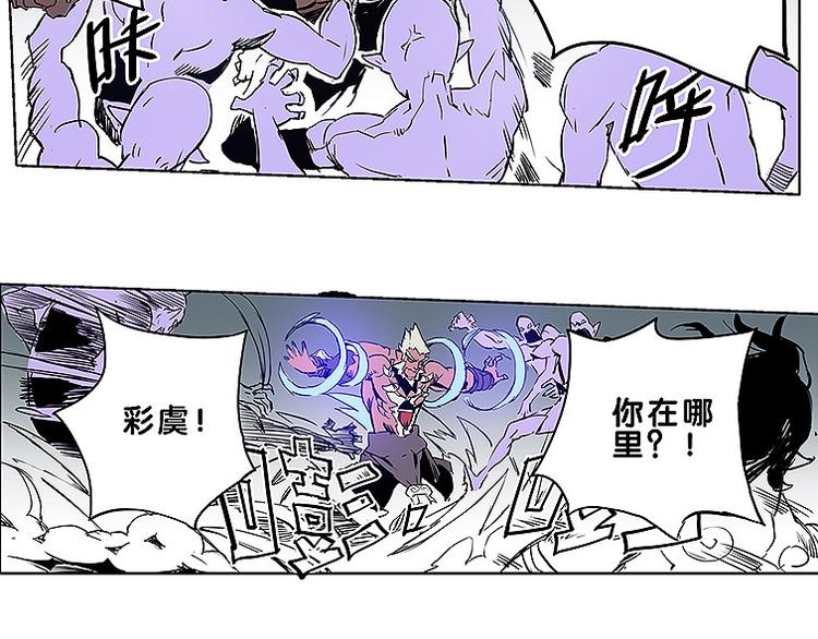 《仙剑奇侠传幻璃镜》第31话 我终于找到你了 第26页