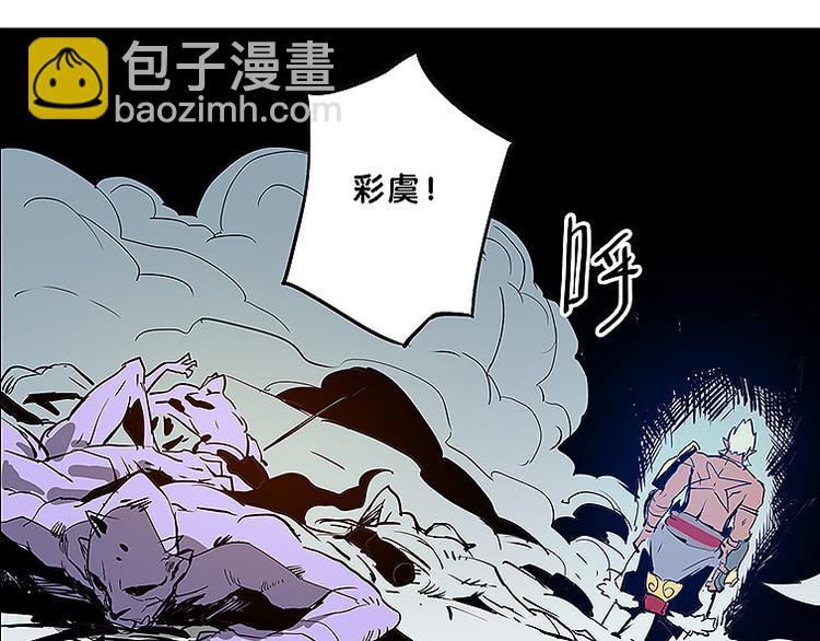 《仙剑奇侠传幻璃镜》第31话 我终于找到你了 第27页