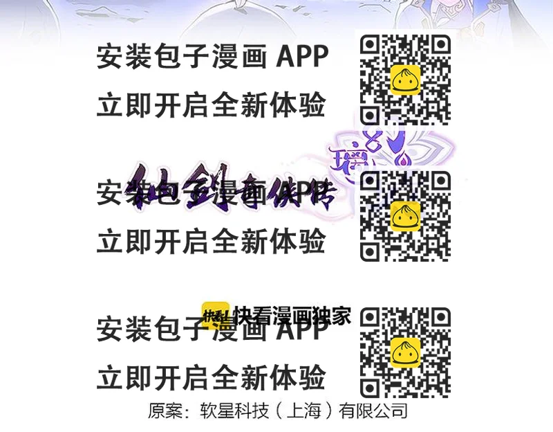 《仙剑奇侠传幻璃镜》第31话 我终于找到你了 第2页