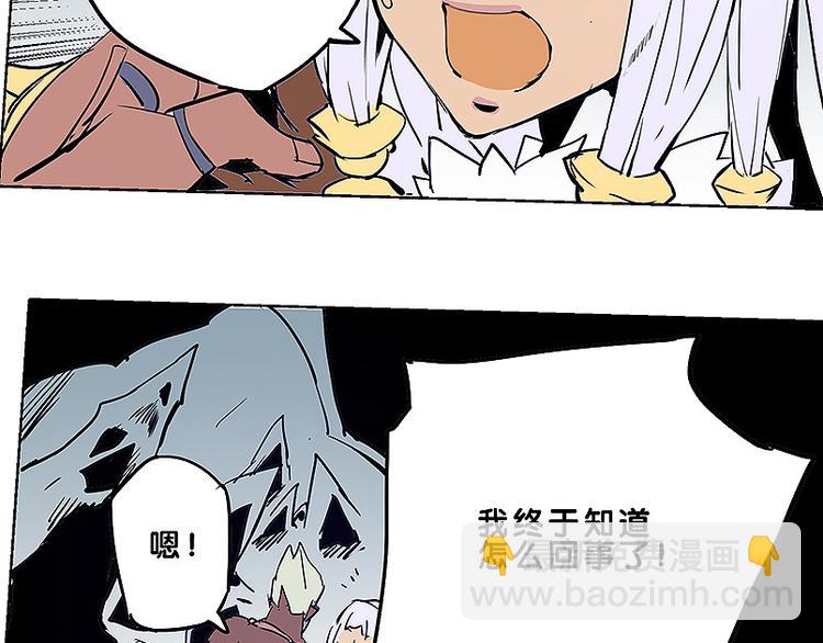 《仙剑奇侠传幻璃镜》第31话 我终于找到你了 第38页